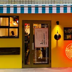 シマウマ大飯店