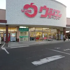 ウジエスーパー利府店