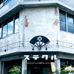 食堂カフェ 八百屋 ステクル