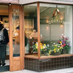 きのね堂
