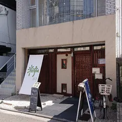粋