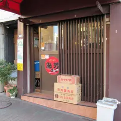 鳥芳 本店