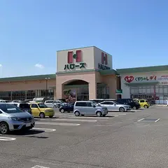 ミーツ ハローズ六条店