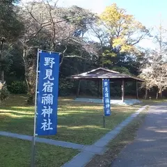 野見宿禰神社