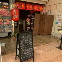 炭火焼肉1129