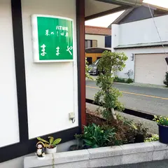 菜めし田楽 ままや