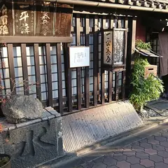 一平茶屋