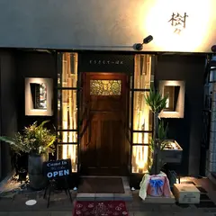 そうさくてっぱん樹々
