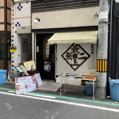 最上無二