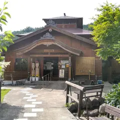 ふるさとの湯
