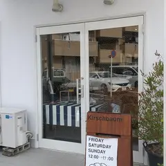 Kirschbaumキルシュバウム