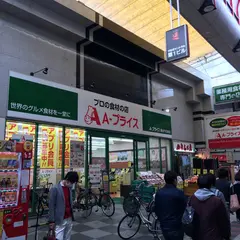 Ａ－プライス 難波千日前店