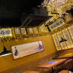 月光酒店 マッコリハンザン