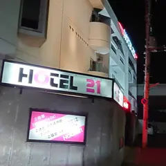 ホテル 21