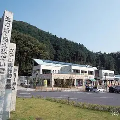 道の駅 奥久慈だいご