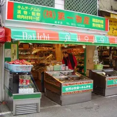 株式会社 第一物産 上野本店