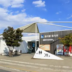 道の駅よしおか温泉