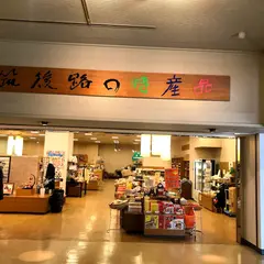 地場産くるめ