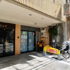 こどもの杜保育園わくわく