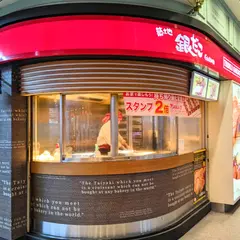 築地銀だこ