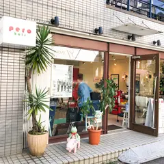 ペロ pero