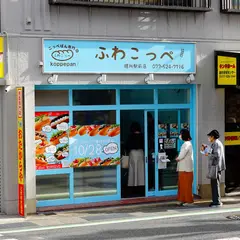 ふわこっぺ 膳所駅前店