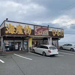 山田屋海産