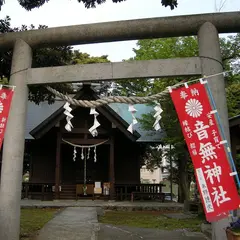 音無神社