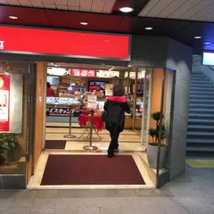 551蓬莱