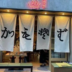 恵比寿サウナー