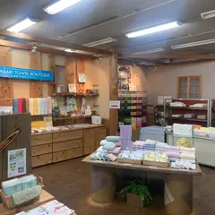 いまばりタオルブティック