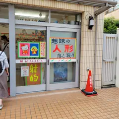 朝日軒