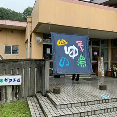 湯ノ浦温泉四季の湯ビア工房
