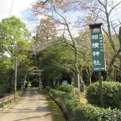 相撲神社