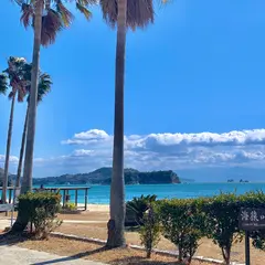 県民の浜