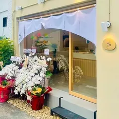 大福屋 山月