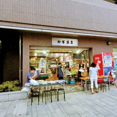 松浦酒店