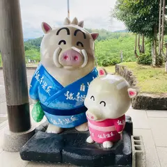 猪の倉温泉 しらさぎ苑