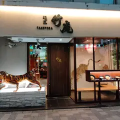 麺匠 竹虎 六本木店