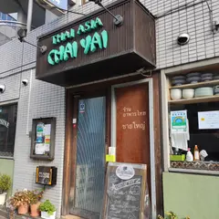 タイ・アジア料理 チャイヤイ