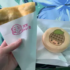 並里みるく堂