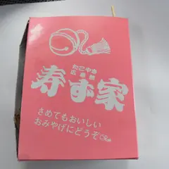 寿ず家