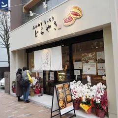 くろーばー結び 栄店