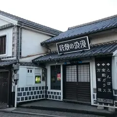 みつばち工房 花の道 倉敷花織店