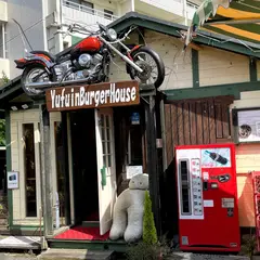 ゆふいんバーガーハウス