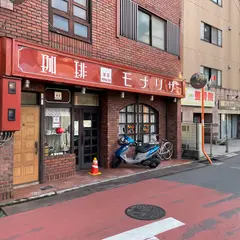 モナリザ