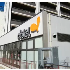 ダイエー町田店