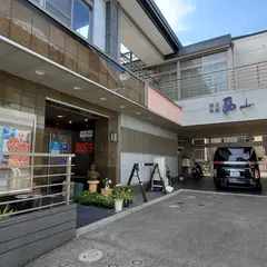 開花亭