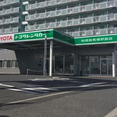 トヨタレンタカー船橋競馬場駅前