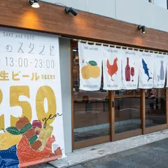 ボクのスタンド